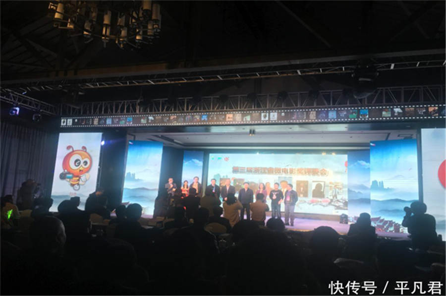 The third zhejiang micro film award ceremony was held in gengdu village, hecun town, jiangshan, zhejiang today